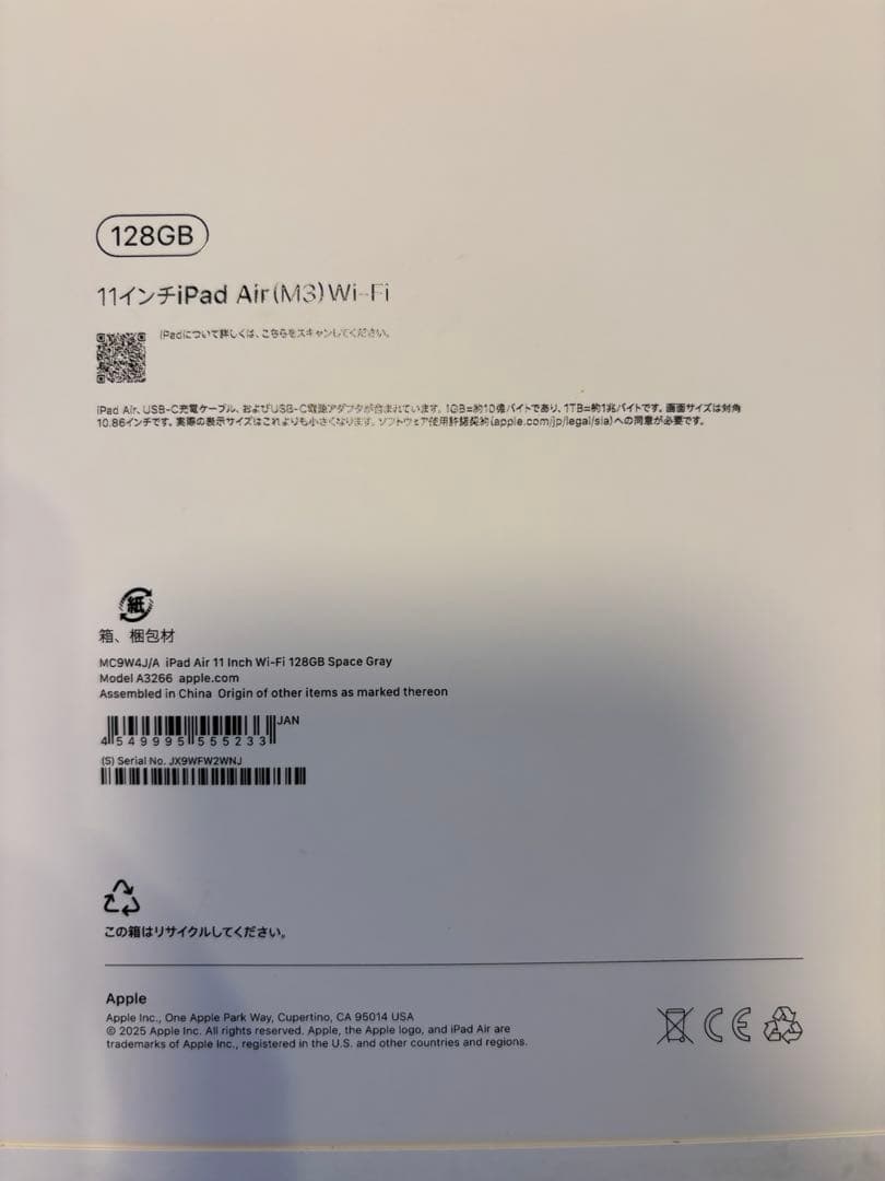 iPad Air M3 11インチ Wi-Fi 128GB スペースグレイ新品