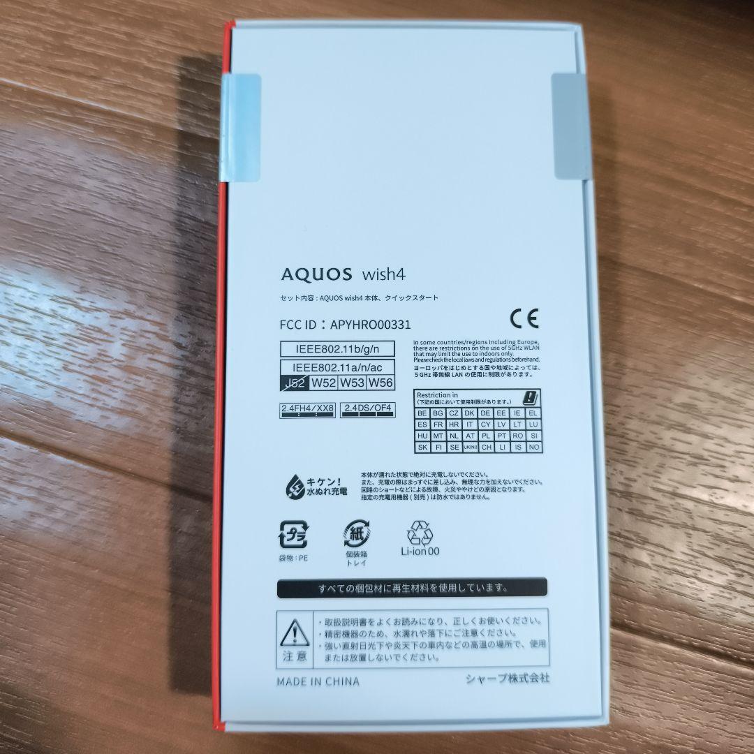 新品未使用品　AQUOS wish 4