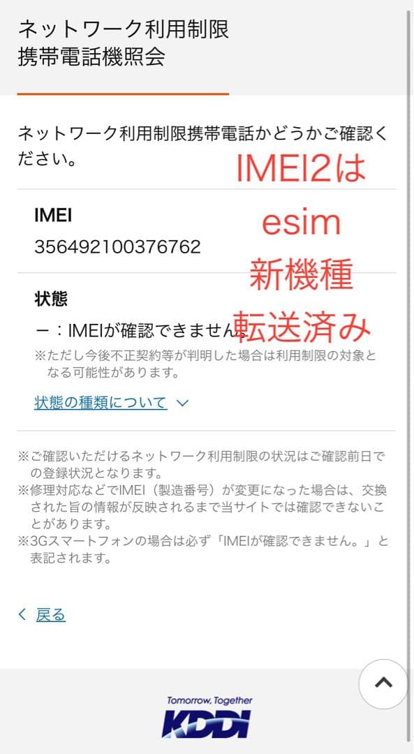 iPhone SE 第2世代 128GB ブラック SIMフリー ケース付き