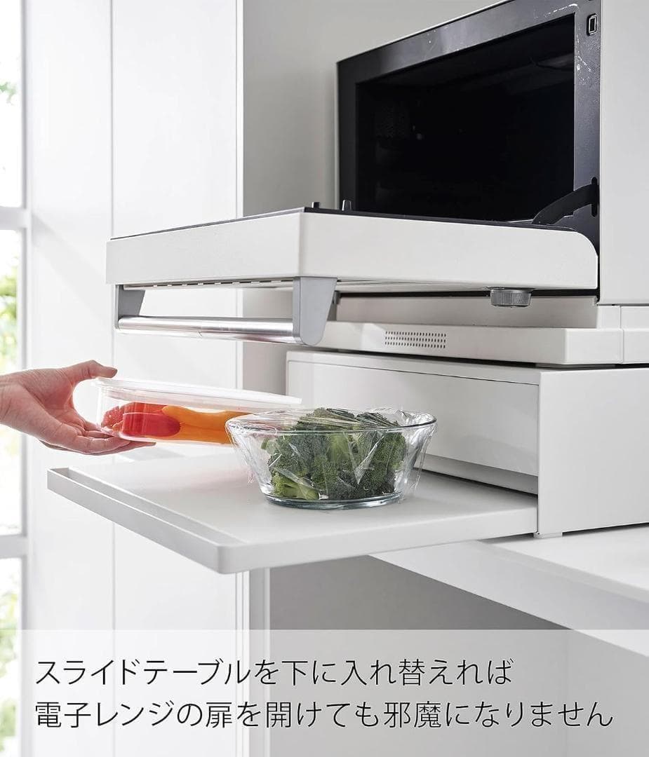 tower キッチンラック 幅45cm スライドテーブル付き