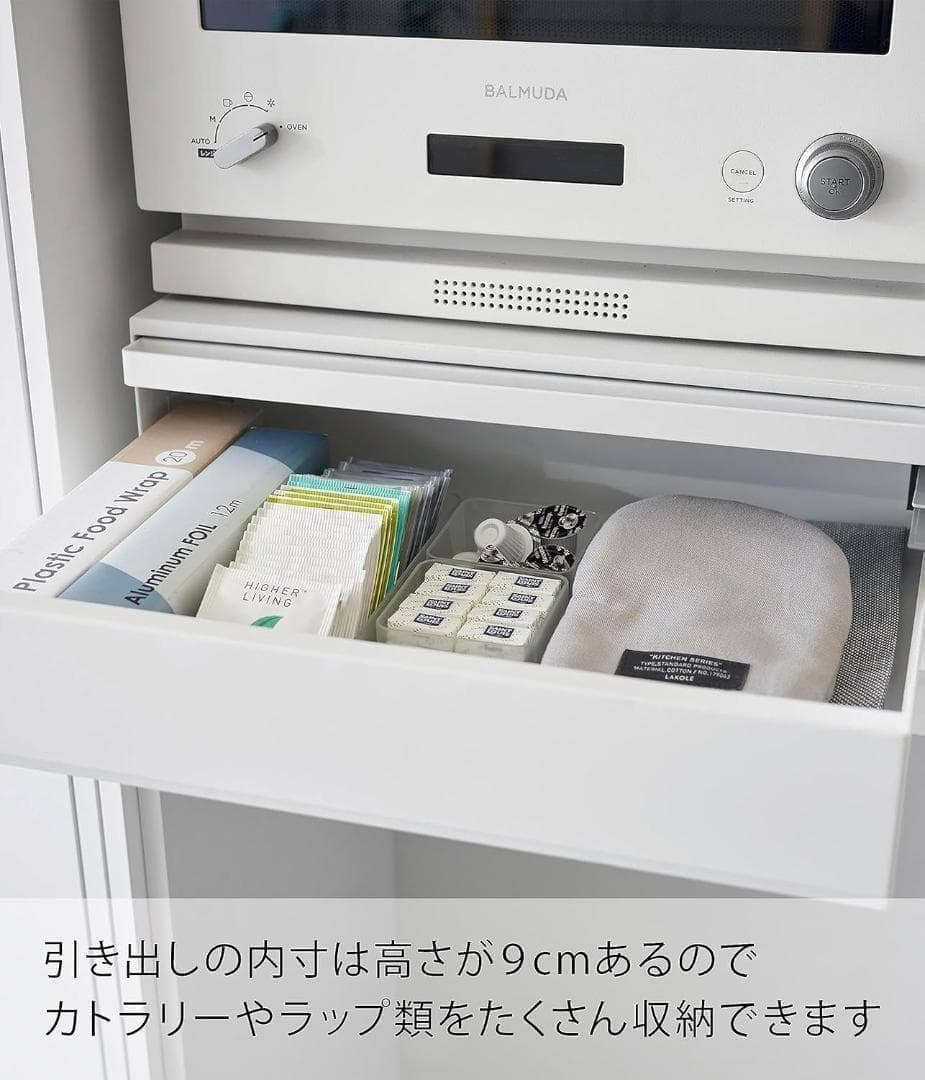 tower キッチンラック 幅45cm スライドテーブル付き