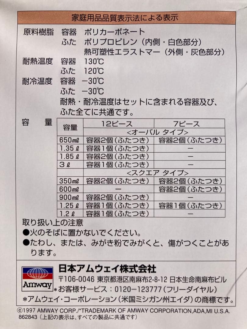 u*7様 Rubbermaid Premium 食品保存容器 12個セット