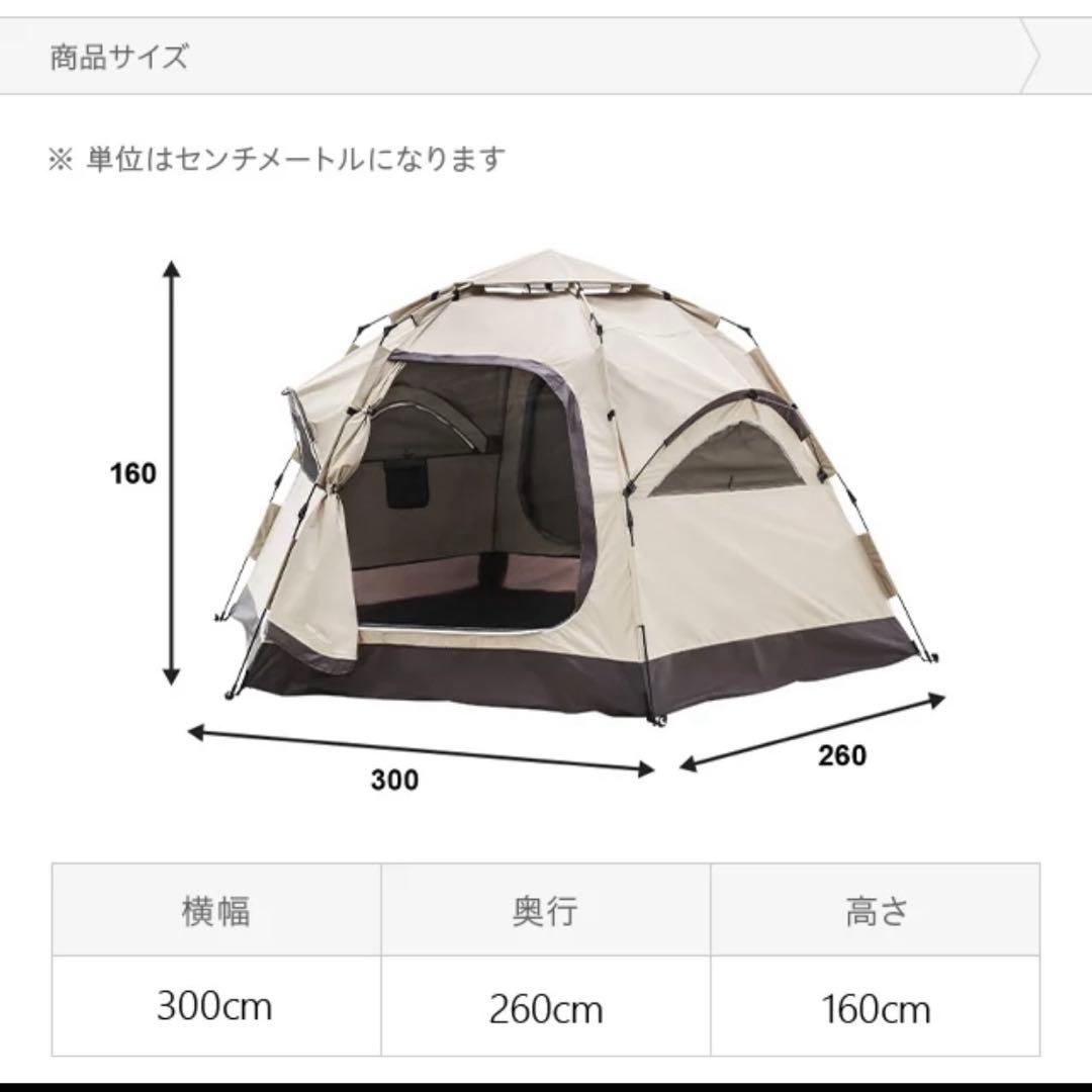 AND DECO ワンタッチドームテント　５人用