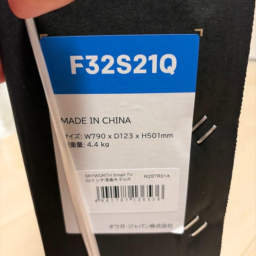 SKYWORTH 32インチ スマートテレビ Google TV対応