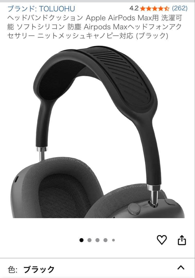 【おまけ付】AirPods Max USB-C A3184 ミッドナイト 保証有