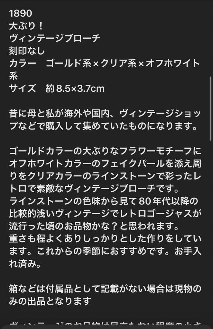 夢様おまとめ7点D B Scotlandガラス　ヴィンテージ ブローチ9533