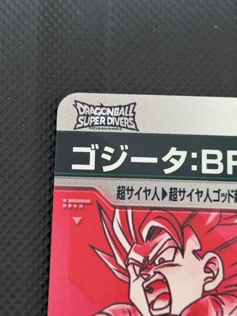 最安値　sdv8-044 ゴジータ　パラレル　ドラゴンボールスーパーダイバーズ