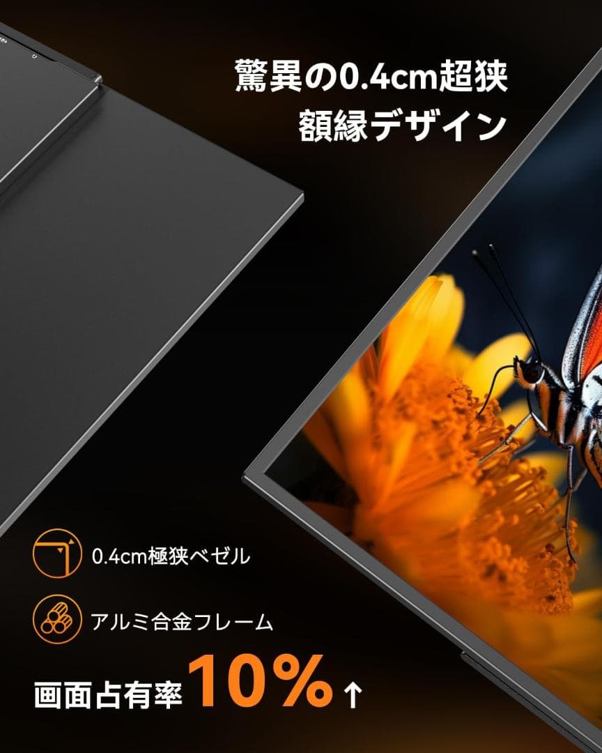 モバイルモニター 18.5インチ 収納ケース付き 大画面 フルHD　限定１個