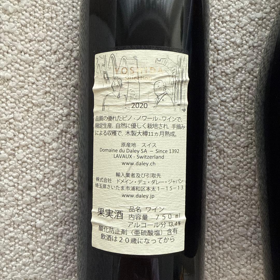 お酒3本セット