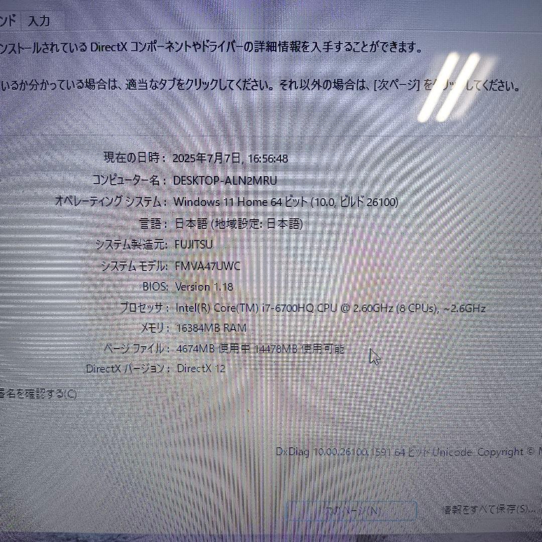 【訳あり】Fujitsu Lifebook 第6世代i7 16GB 512GB