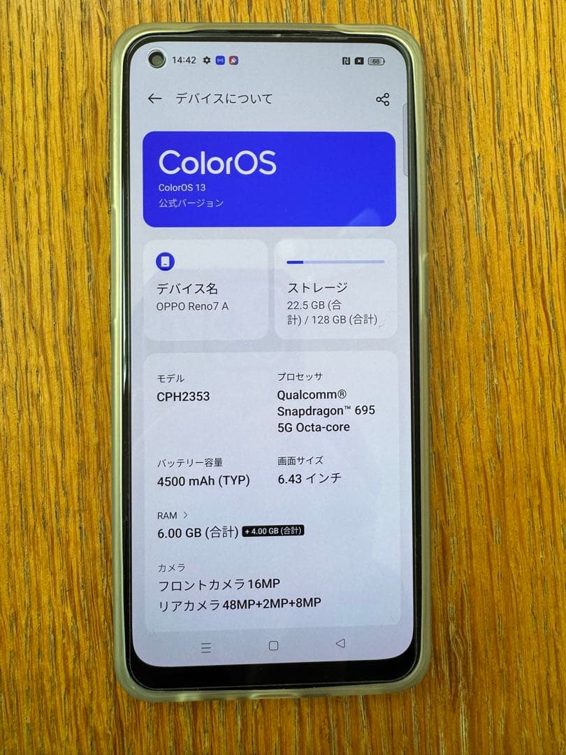 ☆美品　OPPO Reno7A Sim free 迅速発送