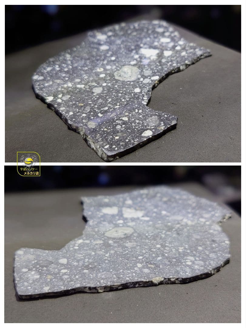 ⭐月隕石 NWA 17679 ルナー 33.7g ⭐