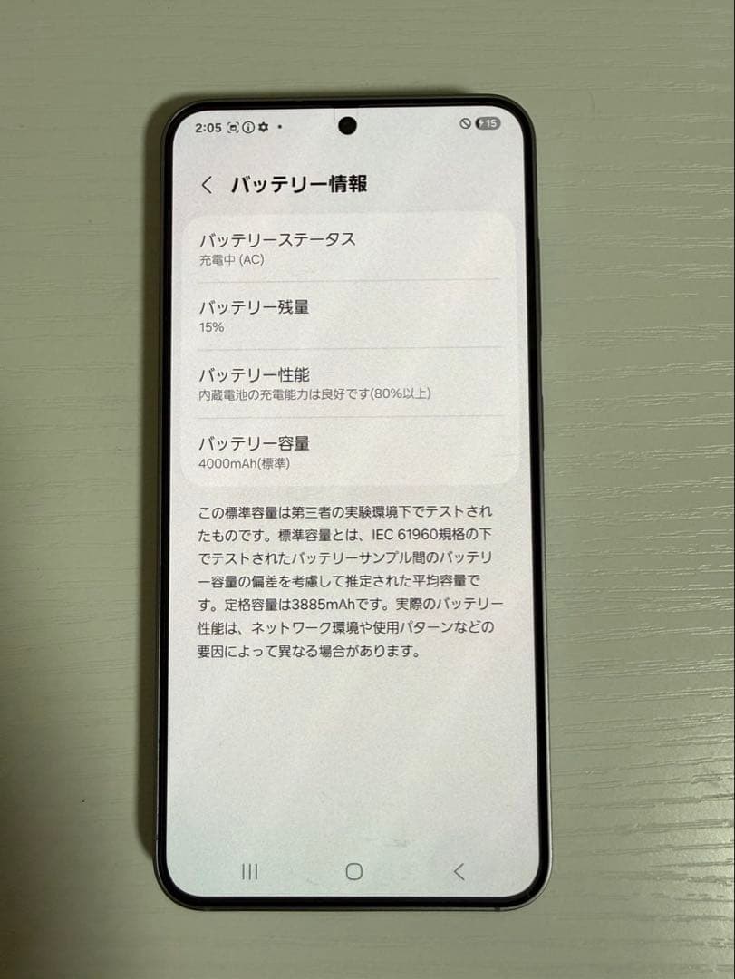 Galaxy S25 256GB シルバー ほぼ未使用 SIMフリー 美品