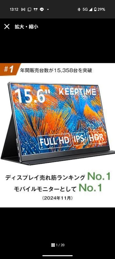KEEPTIME モバイルモニター 15.6インチ 1920*1080 IPS