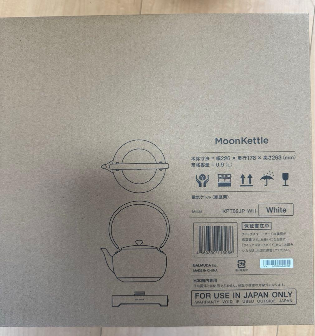 バルミューダ ムーンケトル
