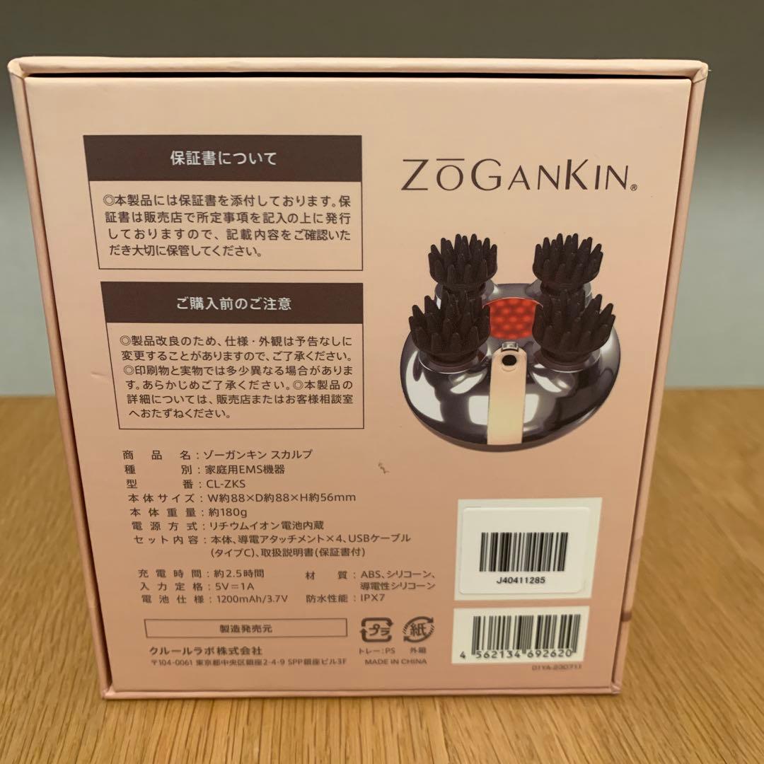 ゾーガンキンスカルプ 家庭用EMS機器　未使用新品