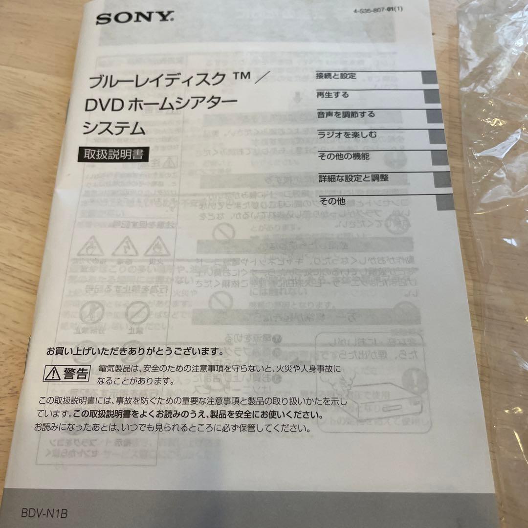 HIN　SONY スピーカーシステム　BDV-N1B