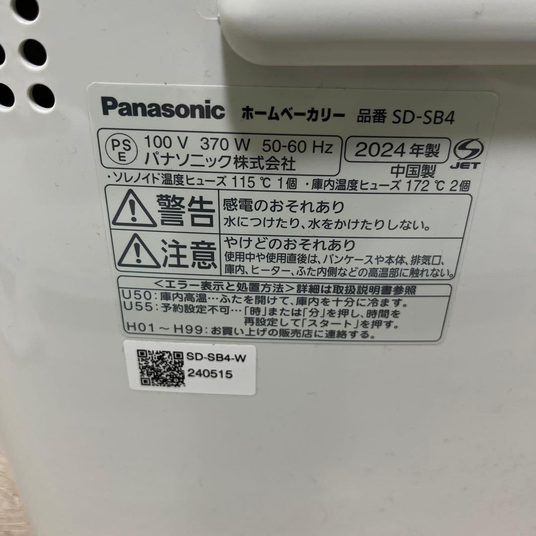 パナソニック　ホームベーカリー　SD-SB4-W パン