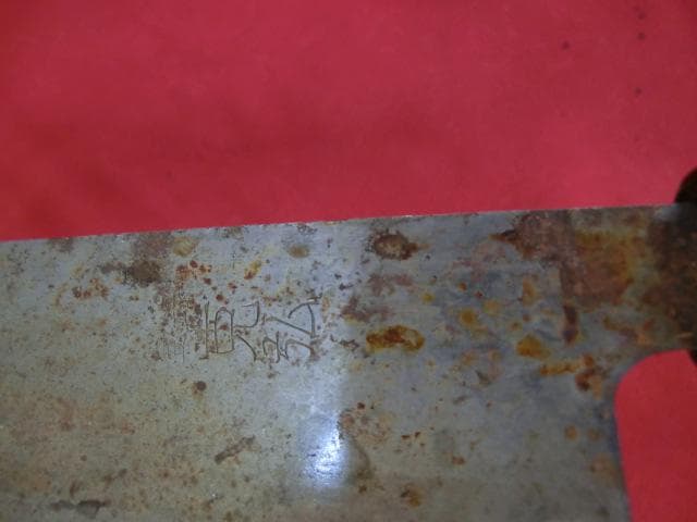 117：包丁等　計14点　中古　ジャンク