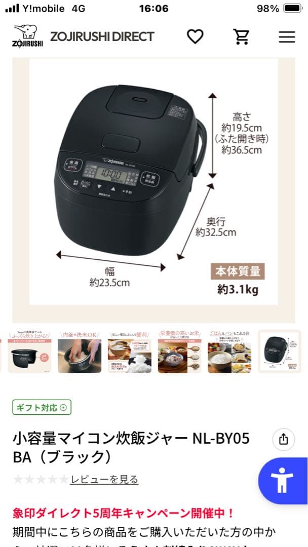 ZOJIRUSHI NL-BY05-BA ブラック 炊飯器 0.54L