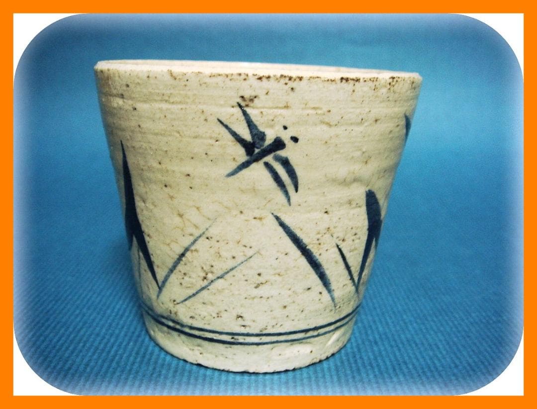 826『染付 蜻蛉 蕎麦猪口』　/骨董品 古美術 アンティーク 古玩