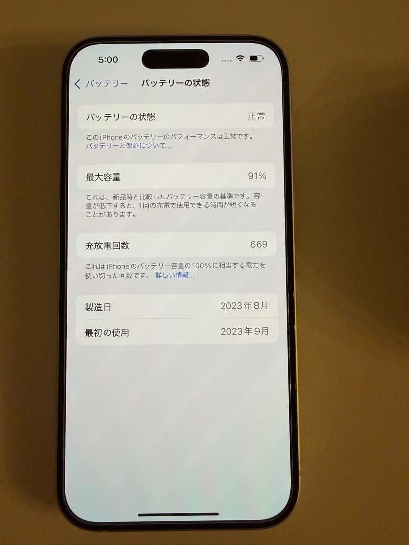 Apple iPhone 15 ブルー　128GB
