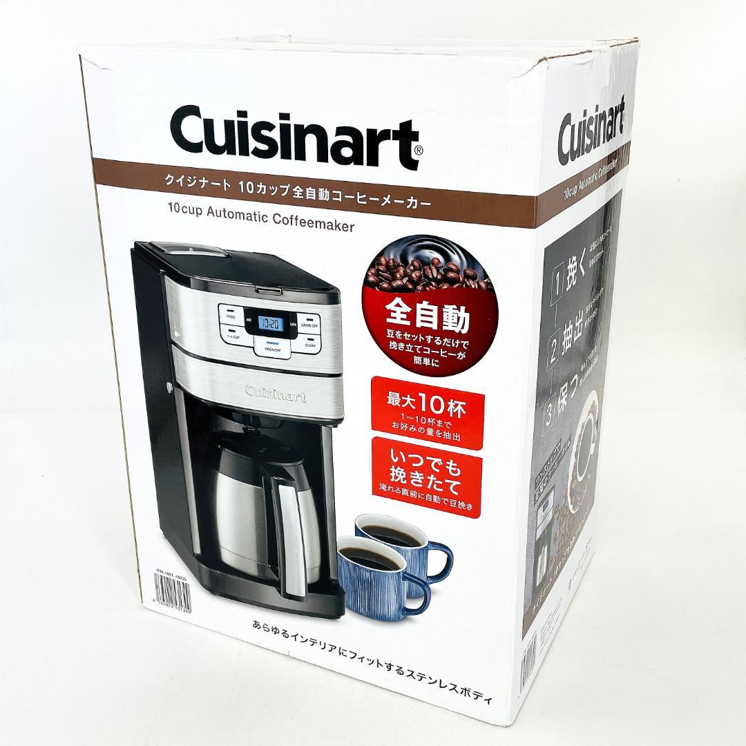 使用少 クイジナート DGB-450PCJ 全自動コーヒーメーカー R8SD10