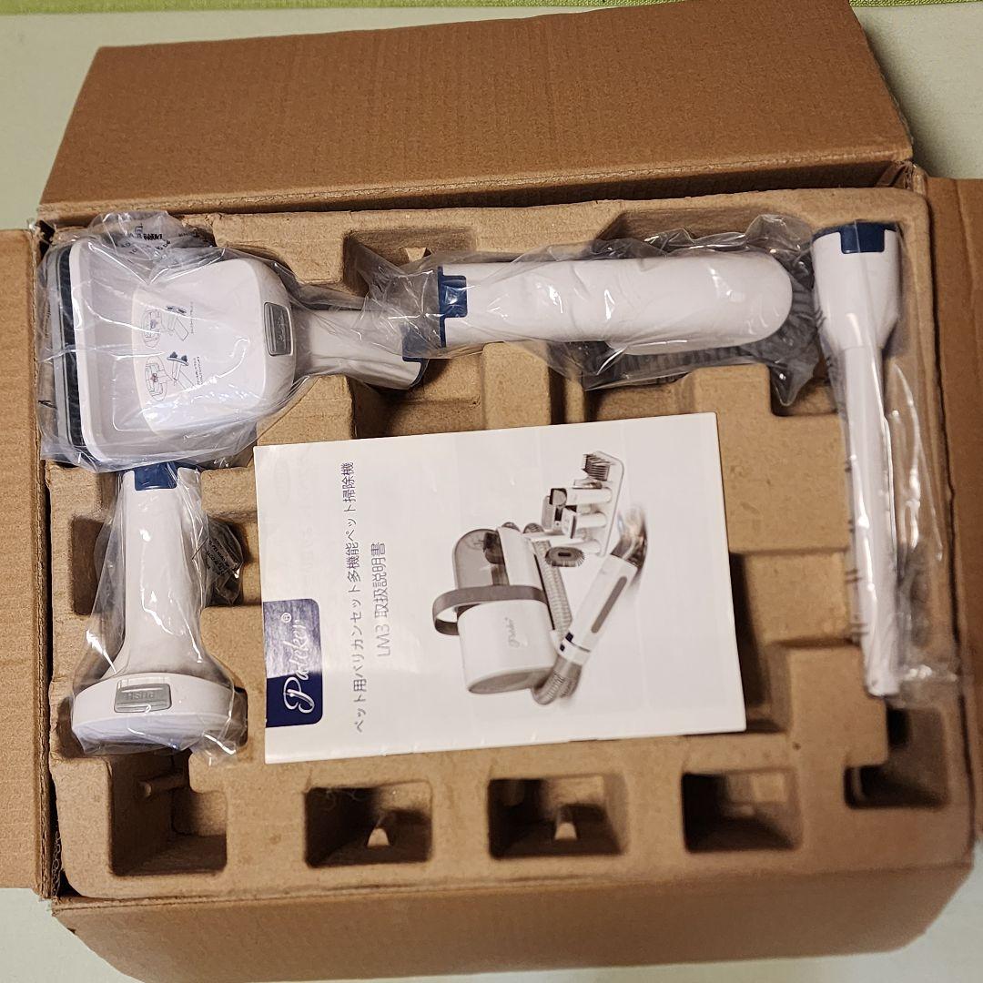 《ブル》Pateker 吸引機能付きバリカン