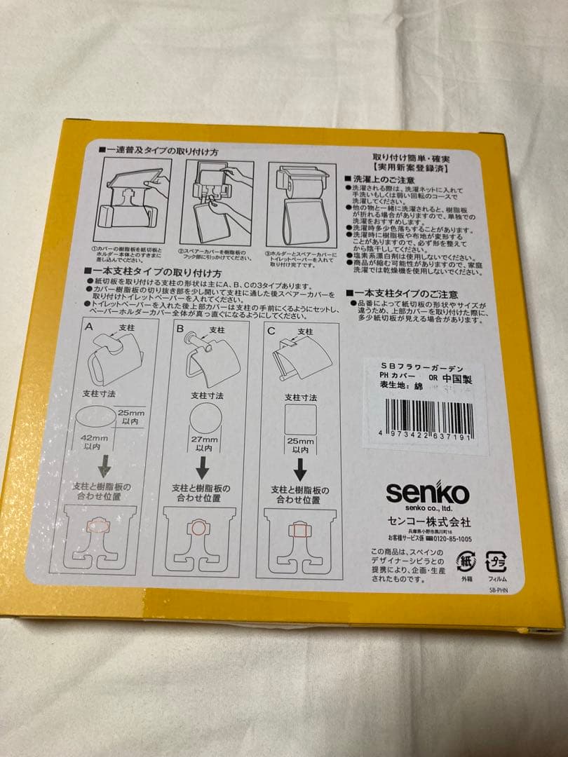 新品＊シビラ トイレタリー トイレセット4点＊トイレマット、フタカバー　スリッパ