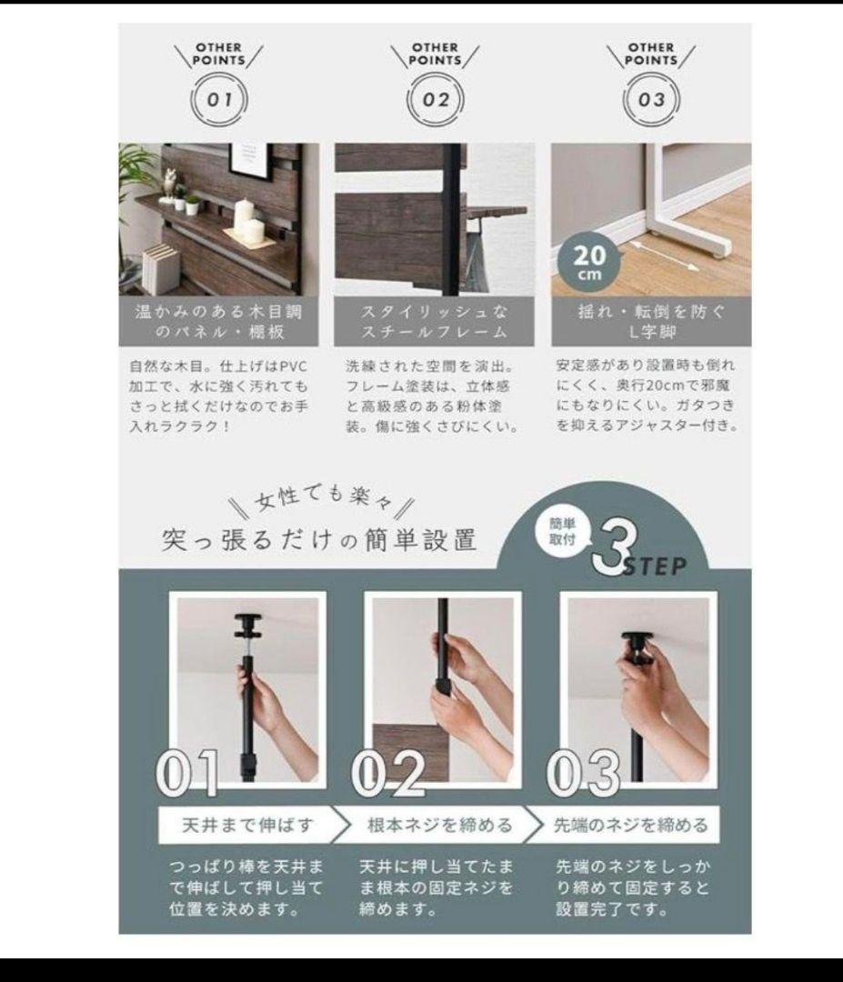 突っ張り 壁面収納 ラック 幅80cm 木製ラダー 突っ張り棚 収納 薄型