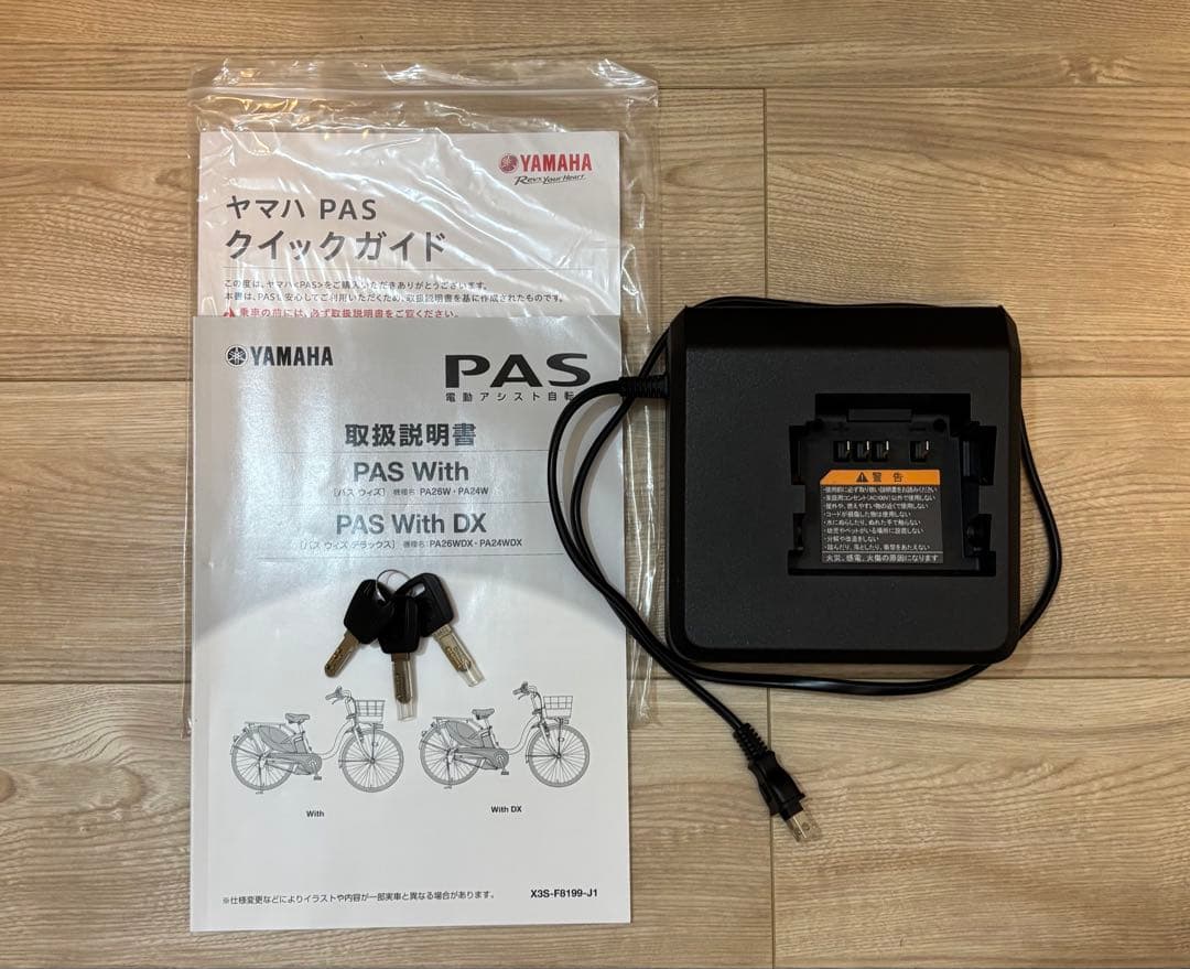 Sasa様‼️【美品】ヤマハ 電動アシスト自転車PAS with 26インチ