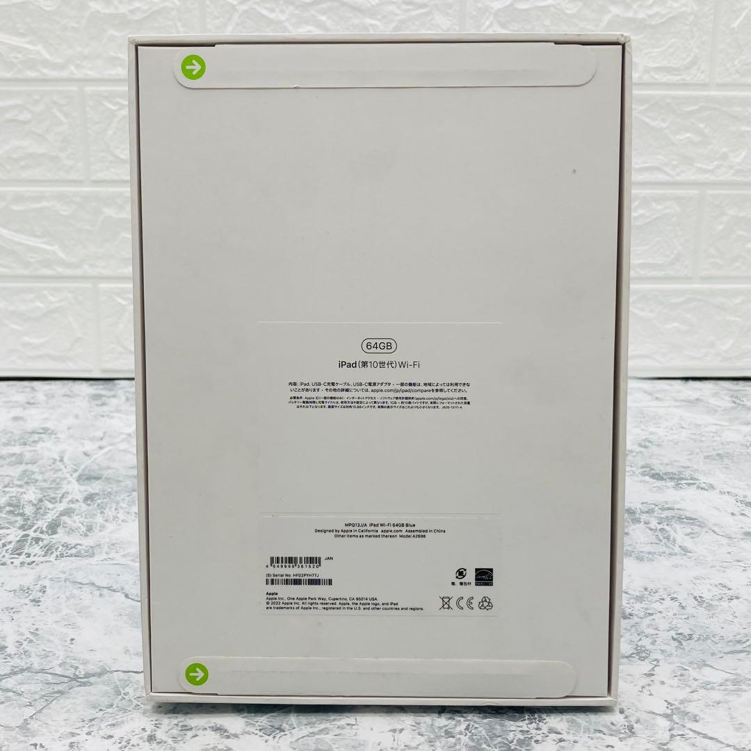 iPad (第10世代) 64GB Wi-Fi