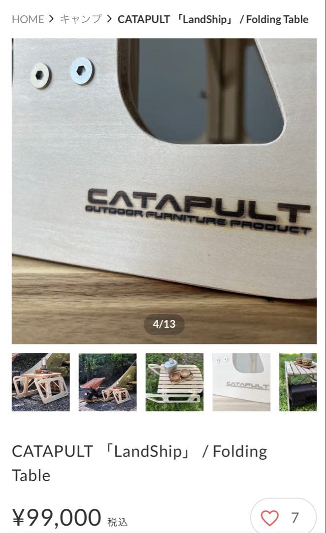 カタパルトファクトリー　ランドシップ　シエルブルー　バイヤーオブメイン