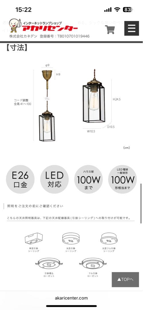 インターフォルム　ペンダントライト