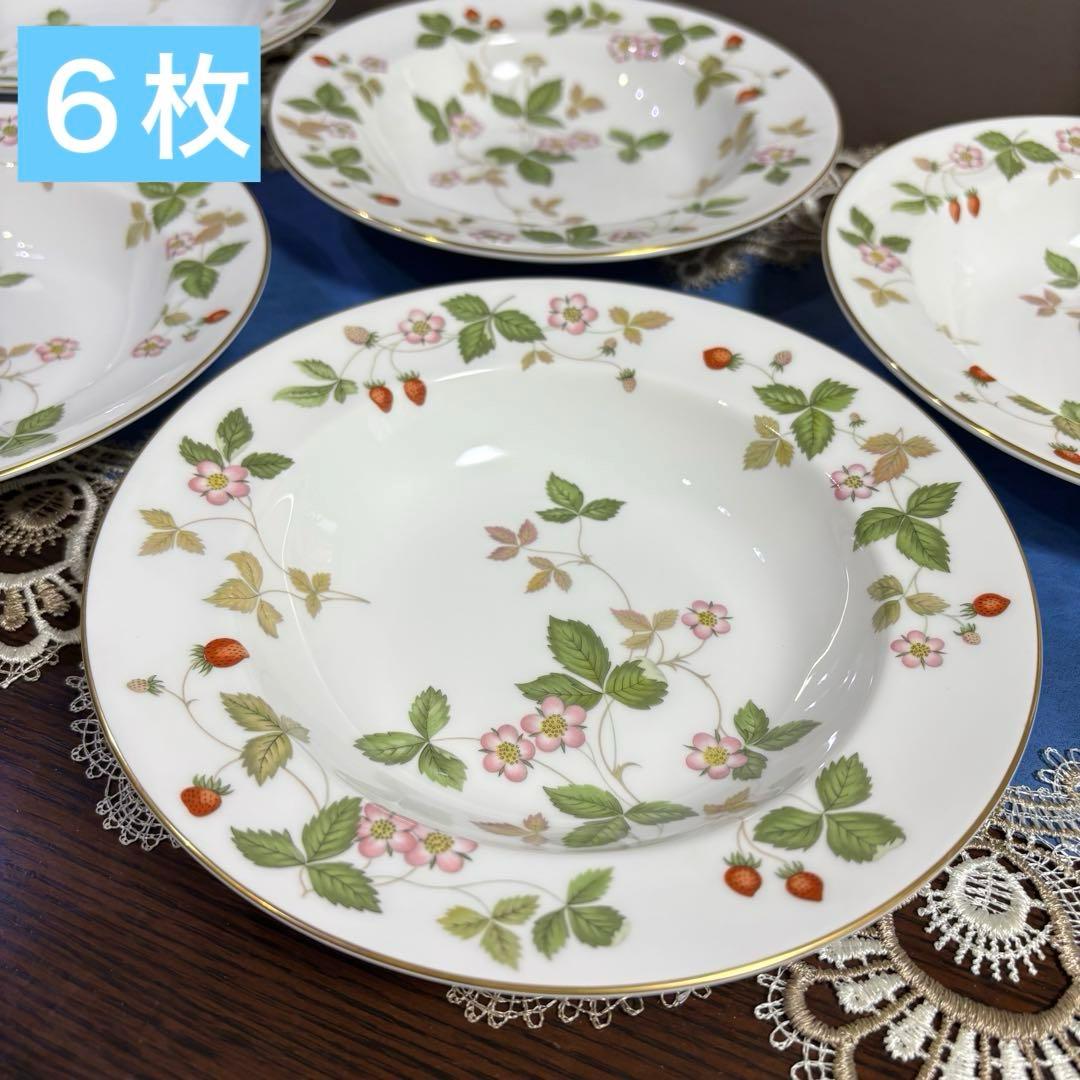  ワイルドストロベリー スーププレート６枚