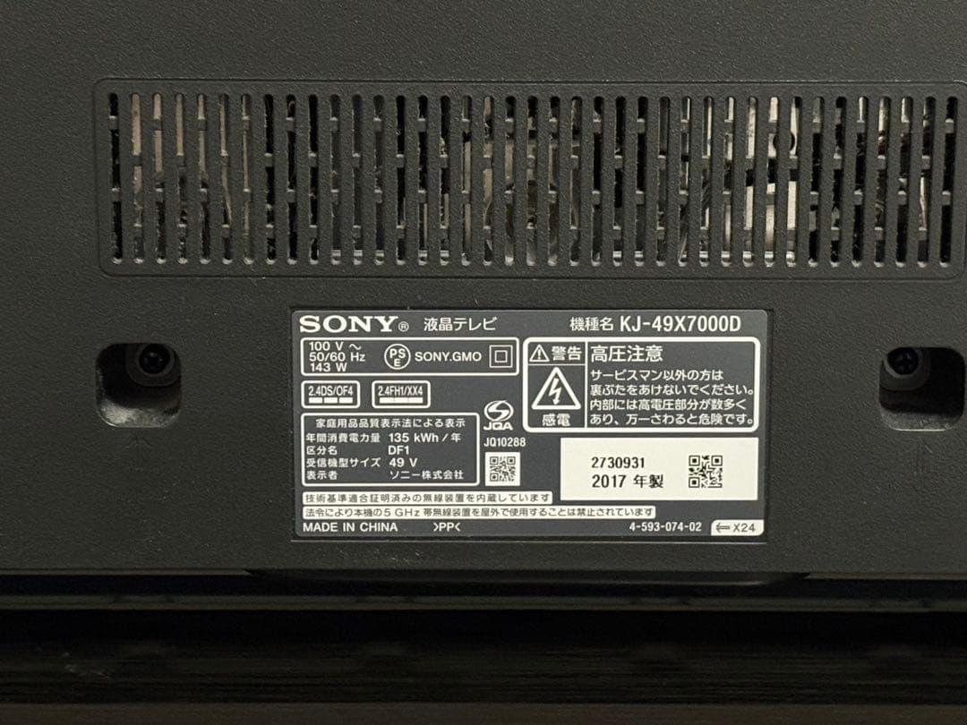 【2/8まで値下げ】ソニーKJ-49X7000D 49型