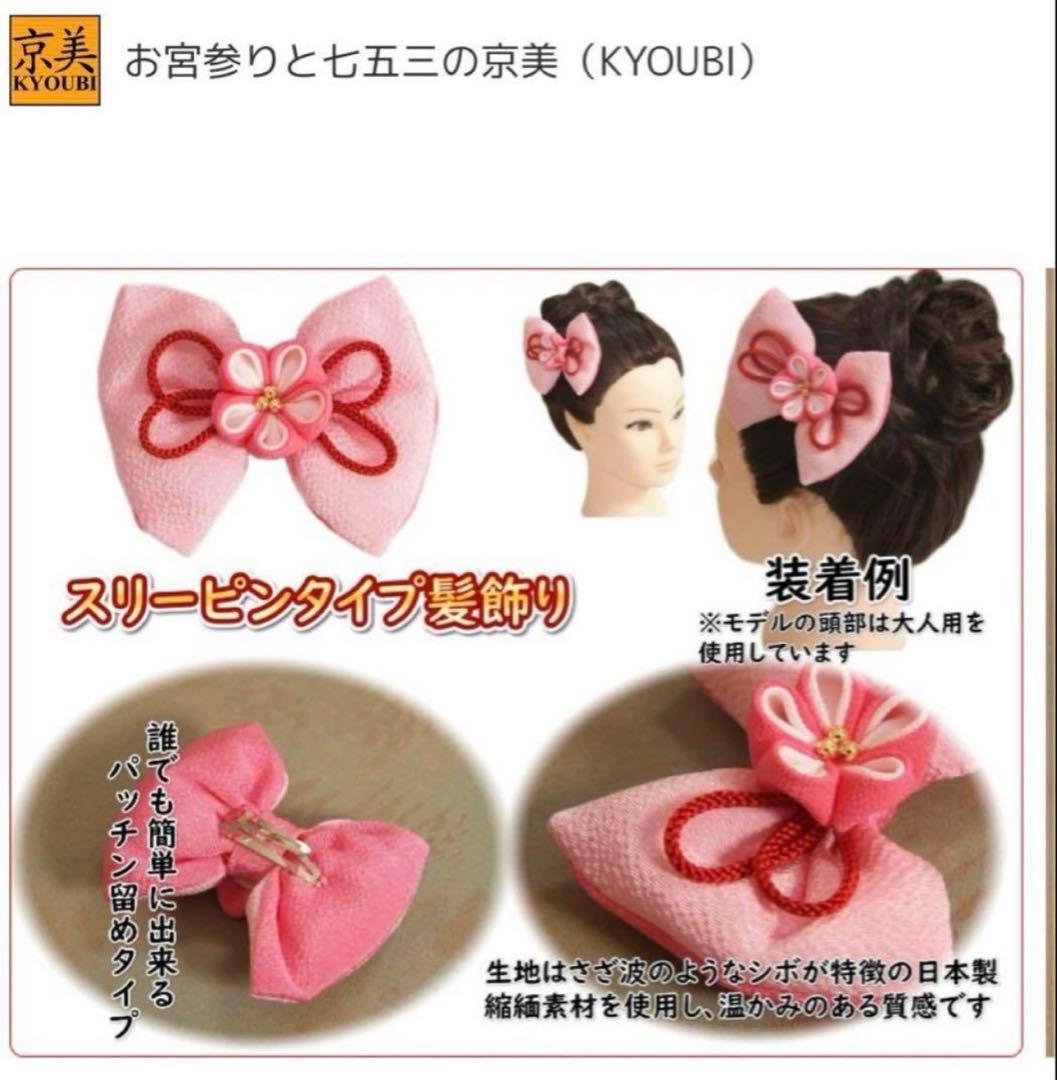 七五三 着物 3歳 女の子 被布セット リョウコキクチ