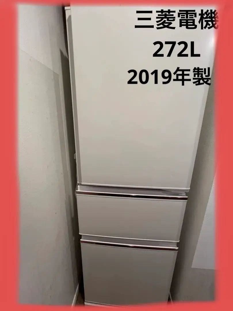 三菱電機　冷蔵庫　MR-CX27D-W