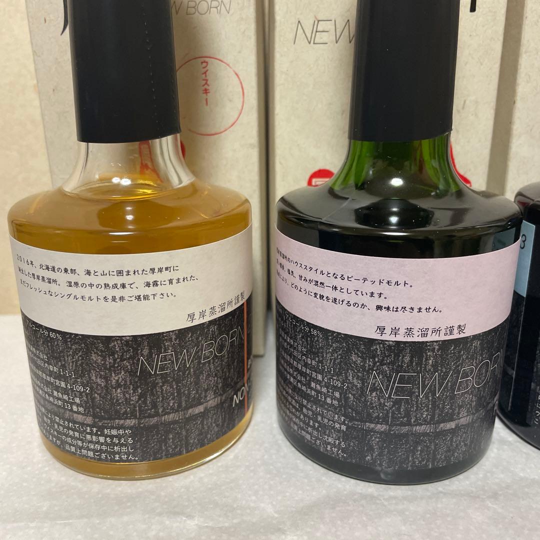 厚岸ニューボーン 5本セット