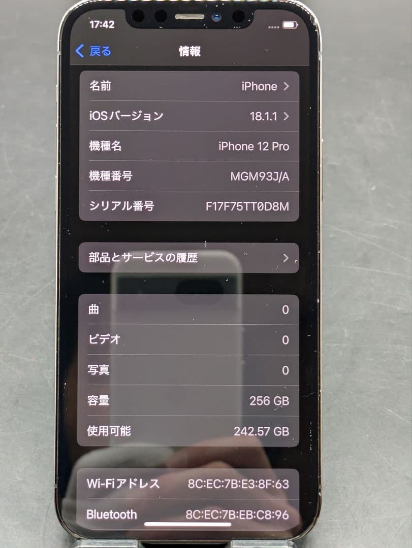 Apple iPhone 12 Pro 256GB 本体