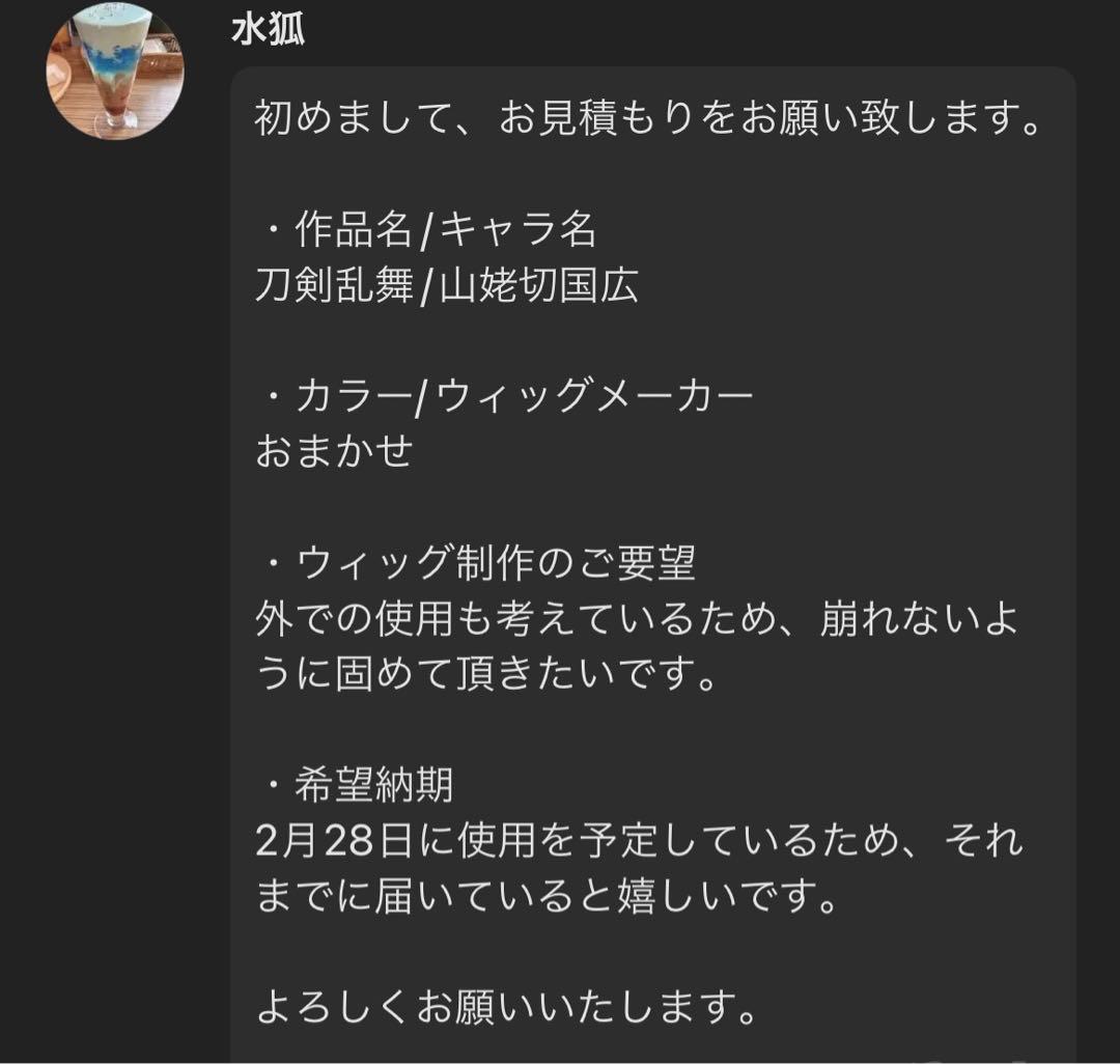 水狐ページ