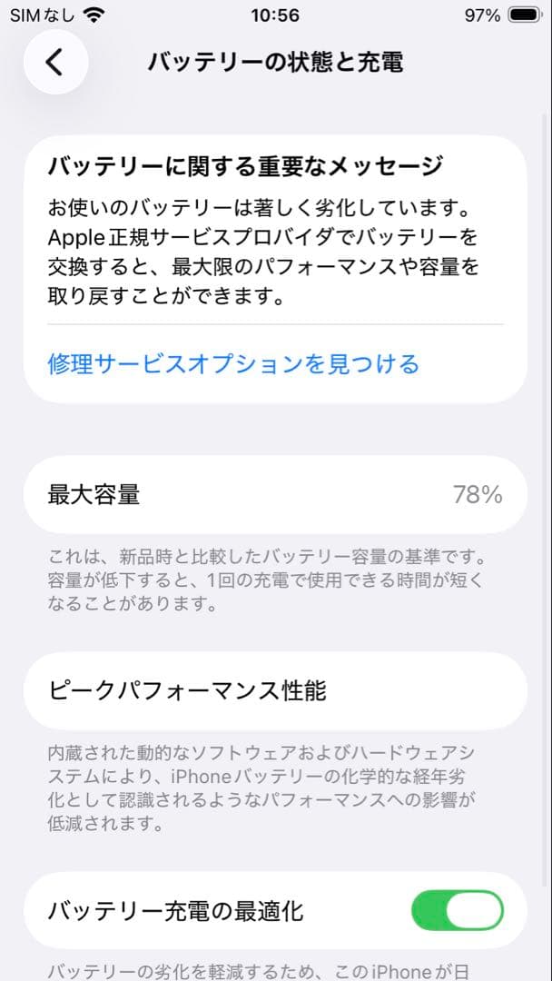 iPhoneSE3 PRODUCT(RED) 本体