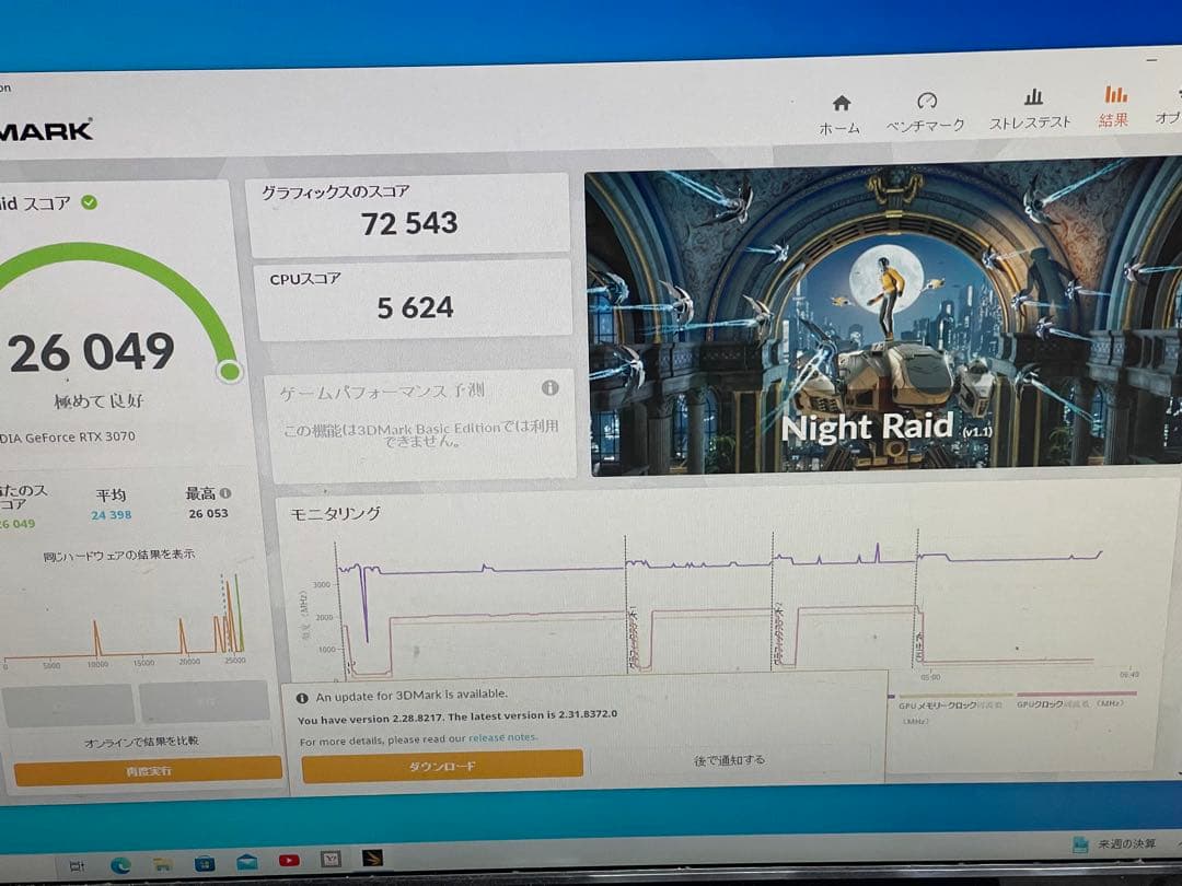 玄人志向 GALAKURO GeForce RTX 3070 本体