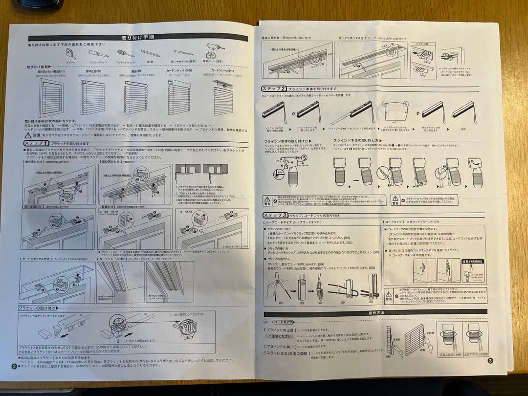 ミネルヴァ　NORMAN 桐ウッドブラインド1点①のみ