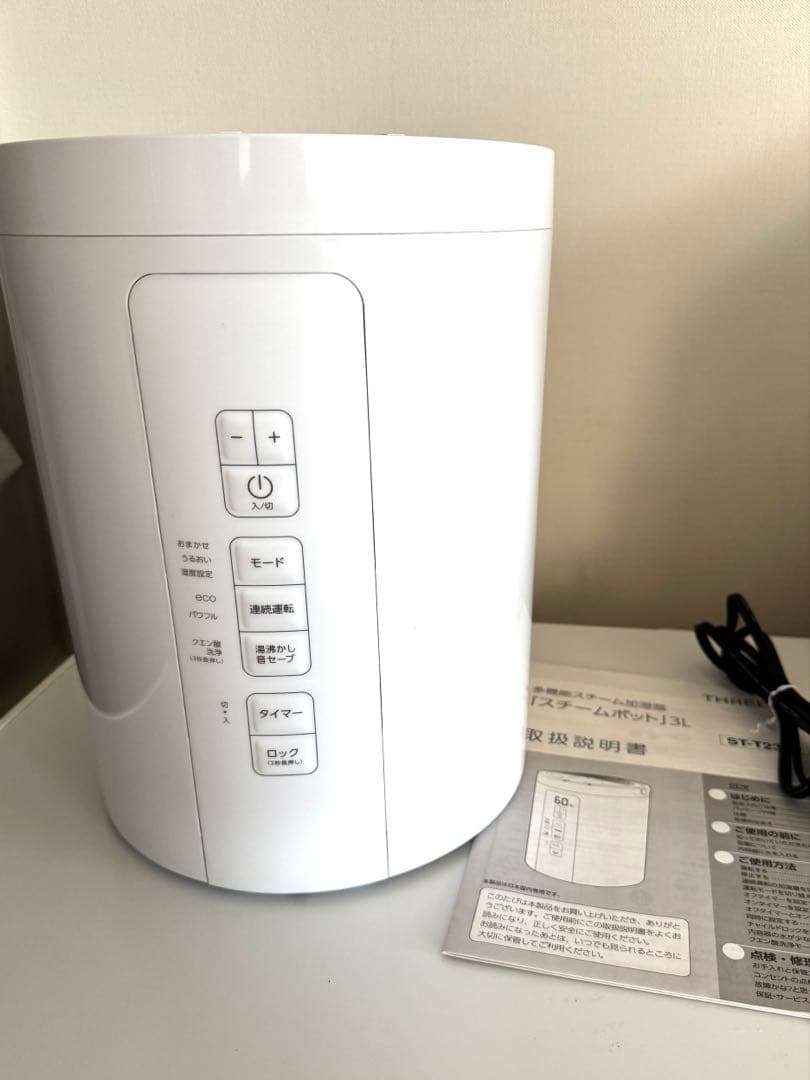 THREEUP スチーム加湿器 3.0L 上部給水式