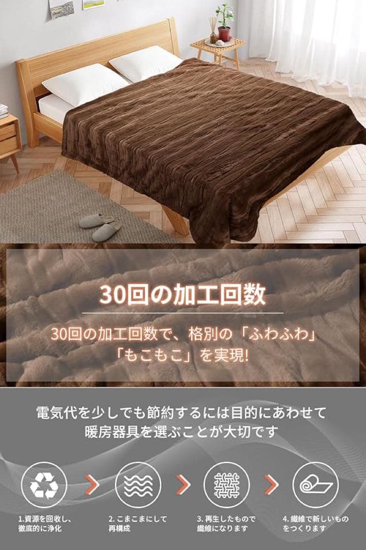 電気毛布 掛け敷き 188×130cm ブランケット 10段階温度調節 2枚