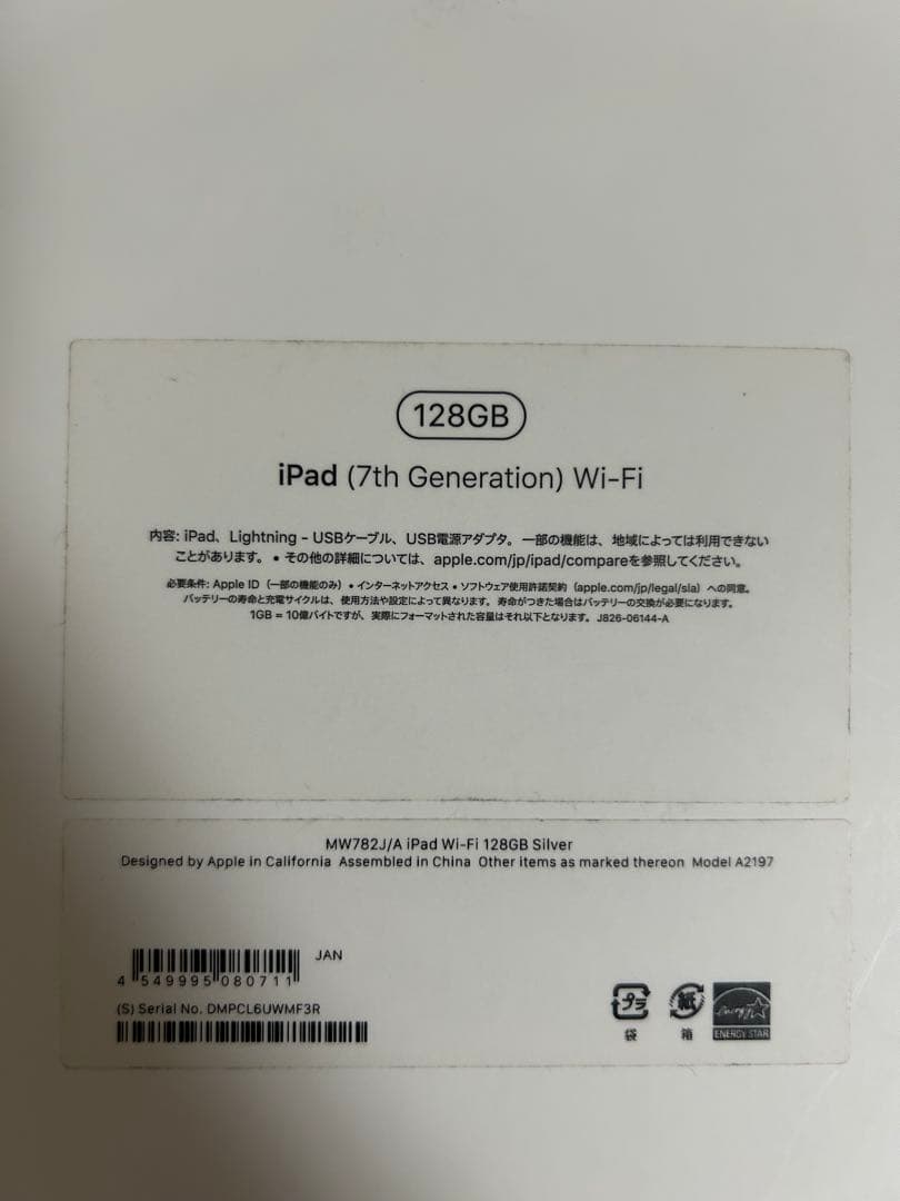iPad 本体 第7世代 128GB Apple pencil付き