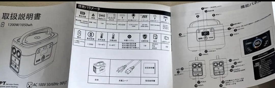 アウトドア充電式ポータブルインバーター　発電所　1200w 新品PSEマークあり