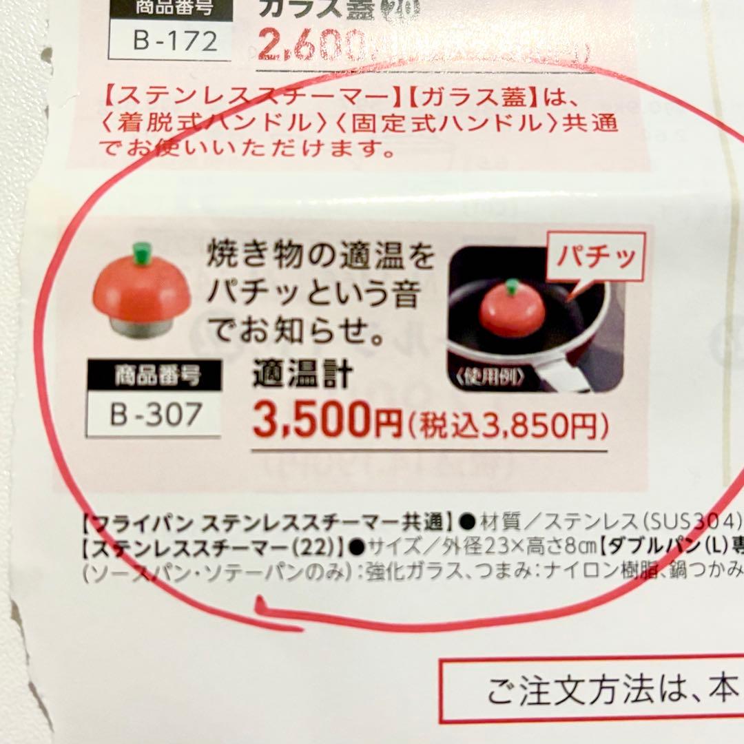 コ*ン様 天使のオールパン　ソテーパン　ソースパン　アサヒ軽金属　フライパン　鍋