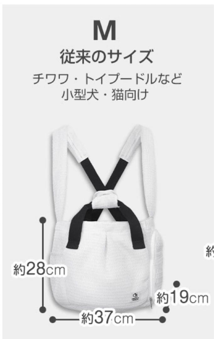 おいぬさまおねこさま　メッシュキャリーバッグ